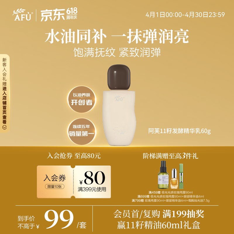 又有了秒杀会场 （翻到产品加购）：