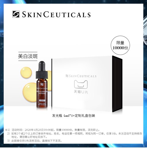 符合19.9亓修丽可发光瓶4ml 1体验装  