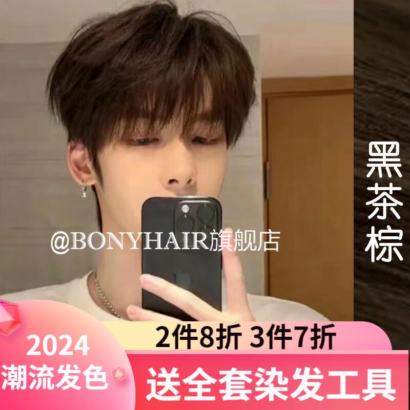 29.9元，BONYHAIR灰色植物染发剂