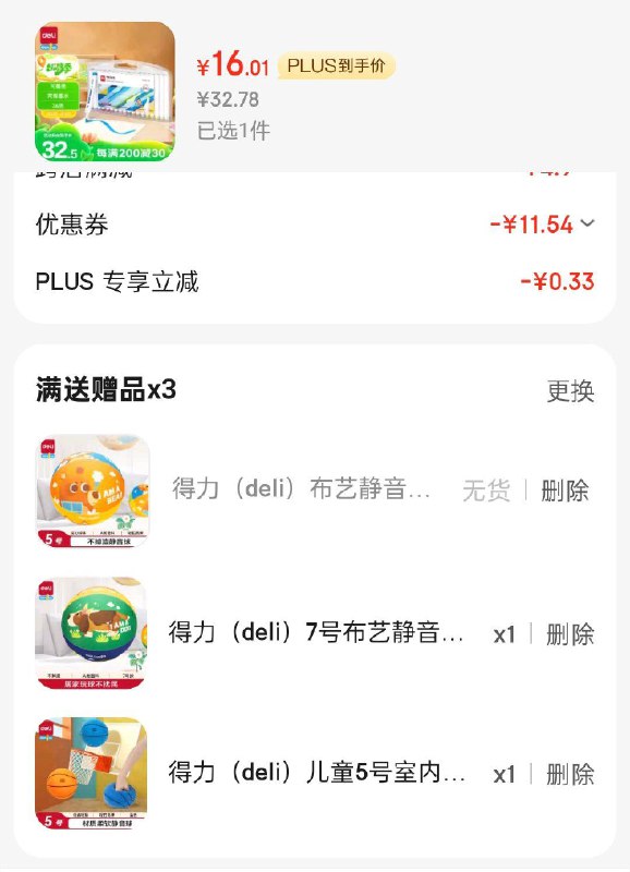 得力deli儿童36色丙烯马克笔 