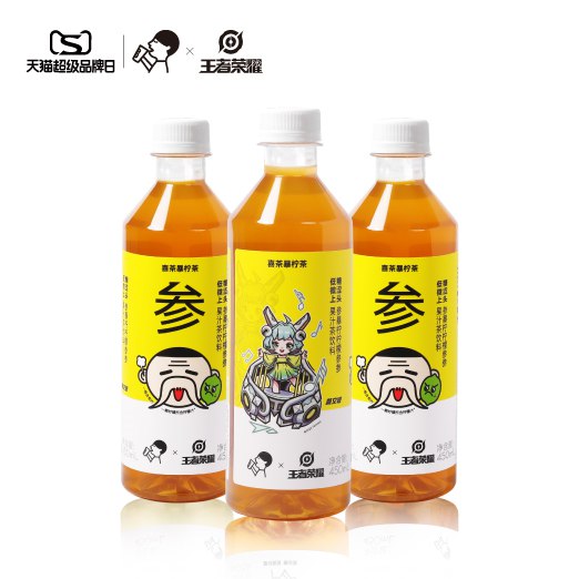 42元【喜茶官方旗舰店】暴柠茶柠檬茶饮料450ml*15瓶(uc2W2rku6m4)/味道很浓郁，一开盖就能闻到喜茶宝藏暴柠茶，我真的会谢！王者荣耀授权款！2000单后涨价