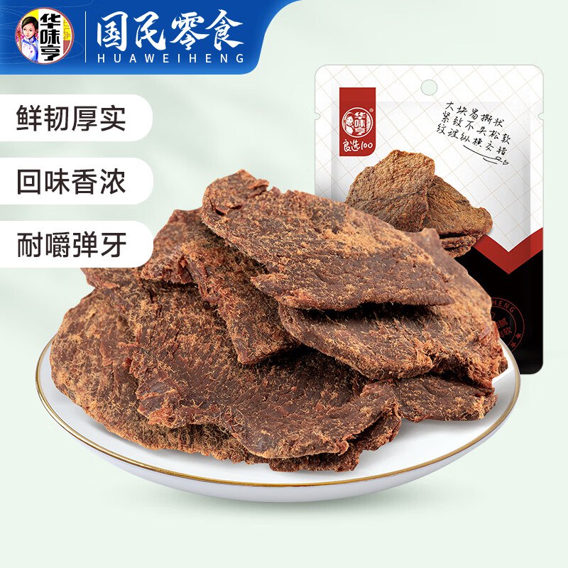 华味亨 多款肉干肉脯零食组合2.9/件！！任选10件低至29元