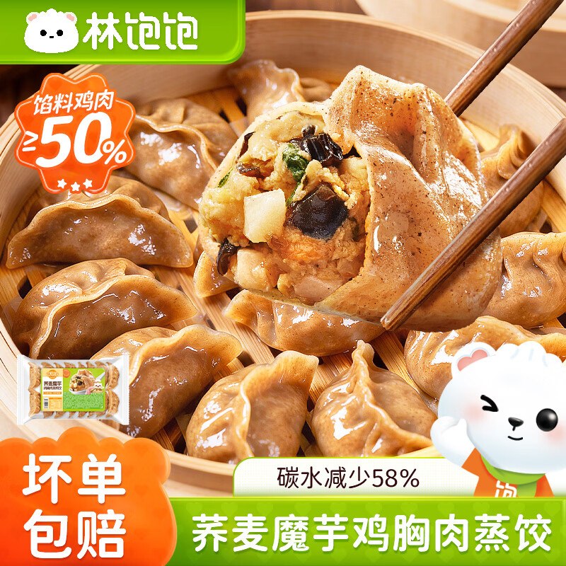 林饱饱 低脂高蛋白轻食早餐