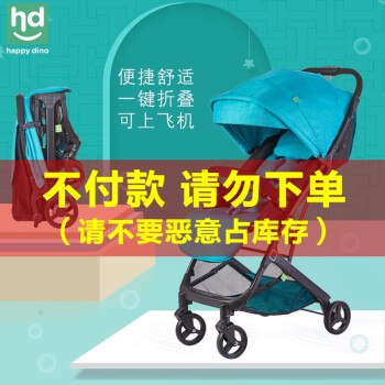 小龙哈彼 婴儿推车轻便折叠高避震 可坐躺-可上飞机