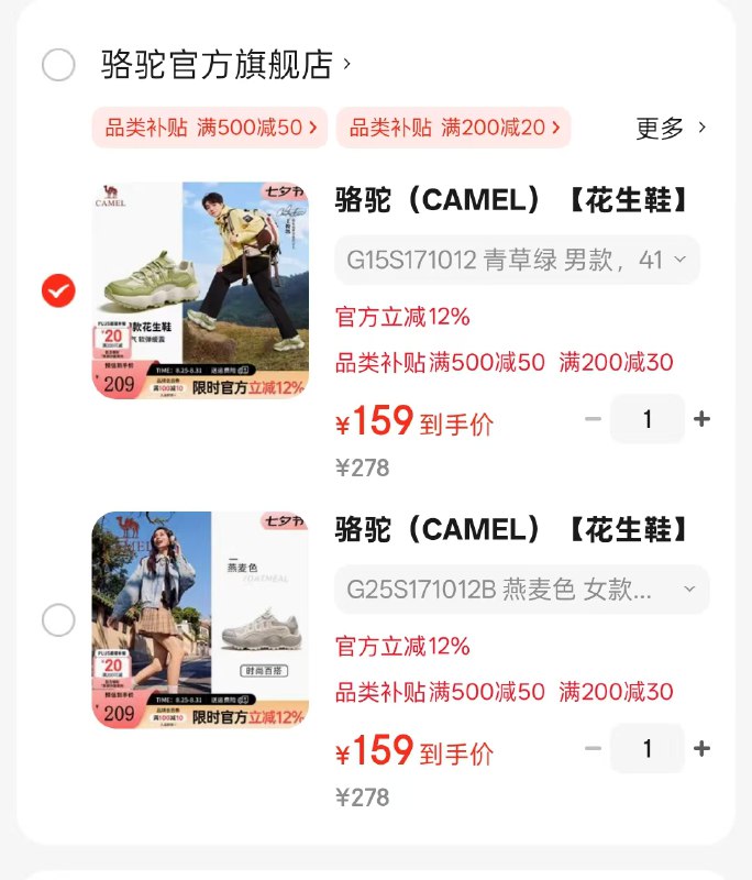 先领200-30优惠券