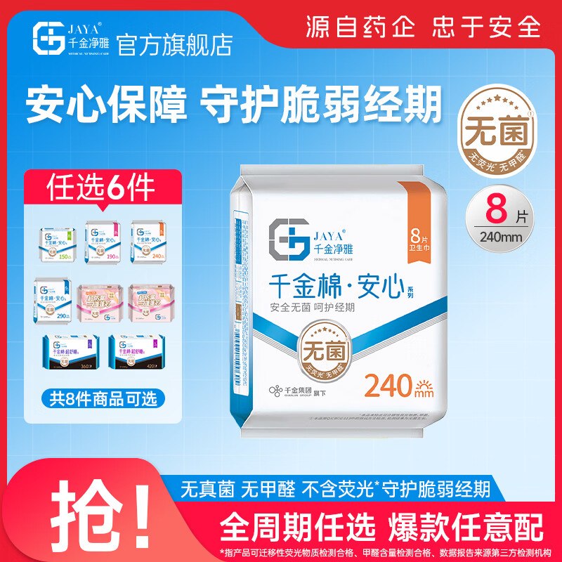 ①先加入店铺会员