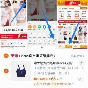 按图叠金币💰65/件‼️ubras迪士尼联名款美背多款式可选 颜值超高🥰自带杯垫，更贴和不上蹿超级百搭~夏日辣妹必备！！-9/FUEu42N74SI// AA11