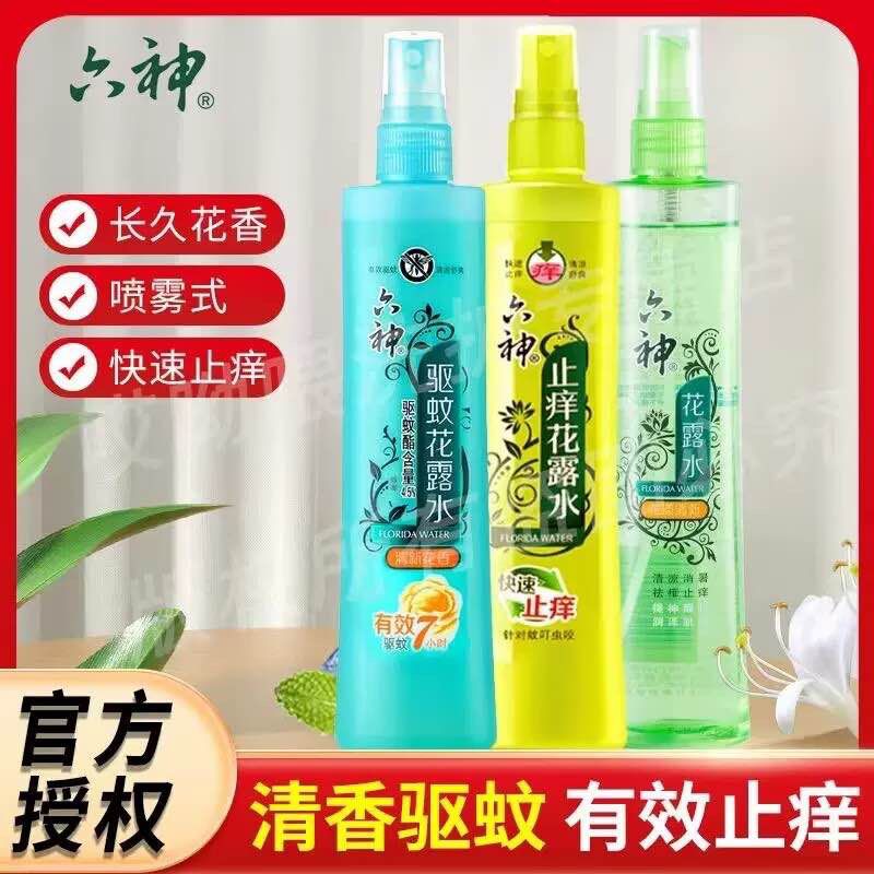 0点开始   19.9元六神花露水180ml*3瓶8)JgBmdkPMn88)/:// HU7679超市一瓶就得二十多块买一次就够用一个夏天从小用到大的牌子安全放心