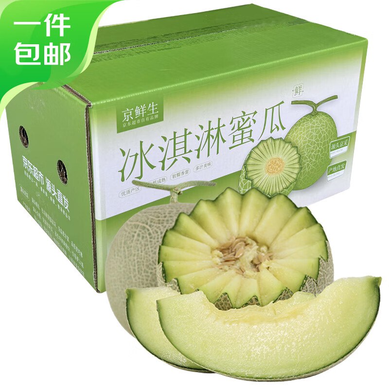 【自营】京鲜生 玫珑网纹瓜净重4-5斤 2粒装