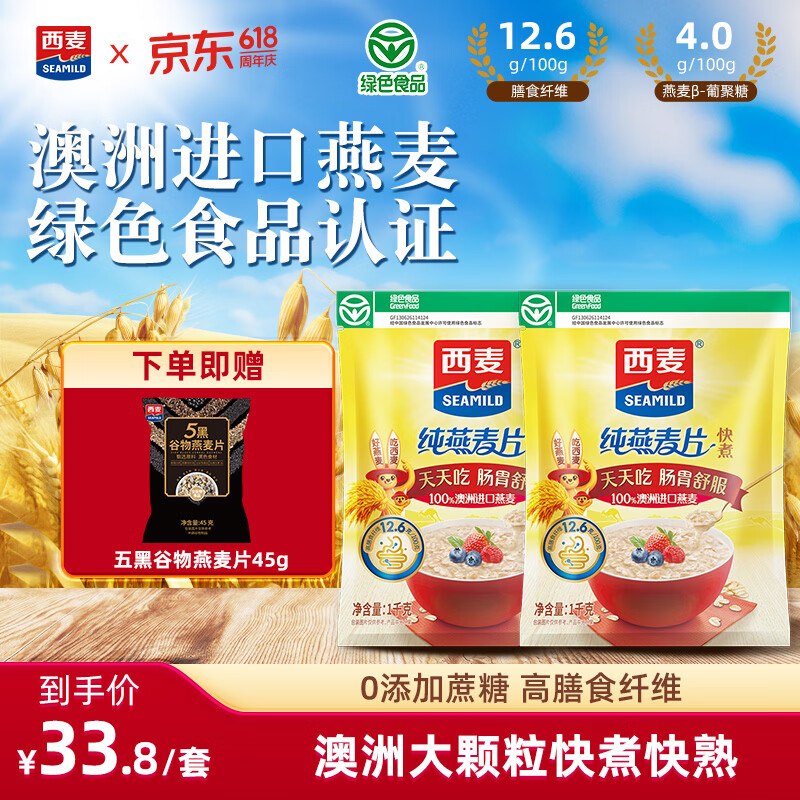 先领29-10补贴卷