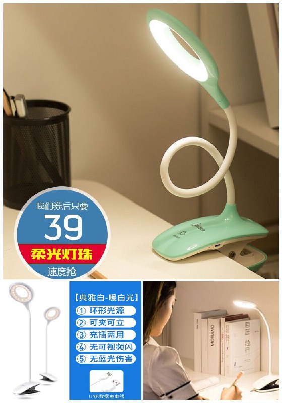 【美的】可充电式led护眼台灯原价59元【券后39元起】包邮