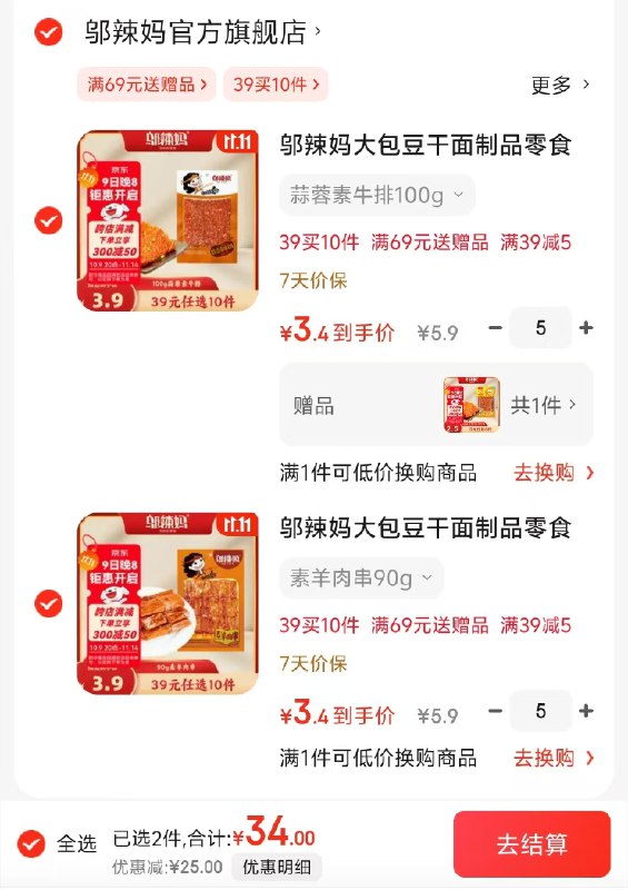 邬辣妈 大包休闲零食任选