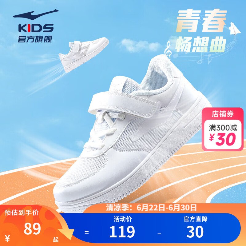 【鸿星尔克】童鞋合集——先领卷