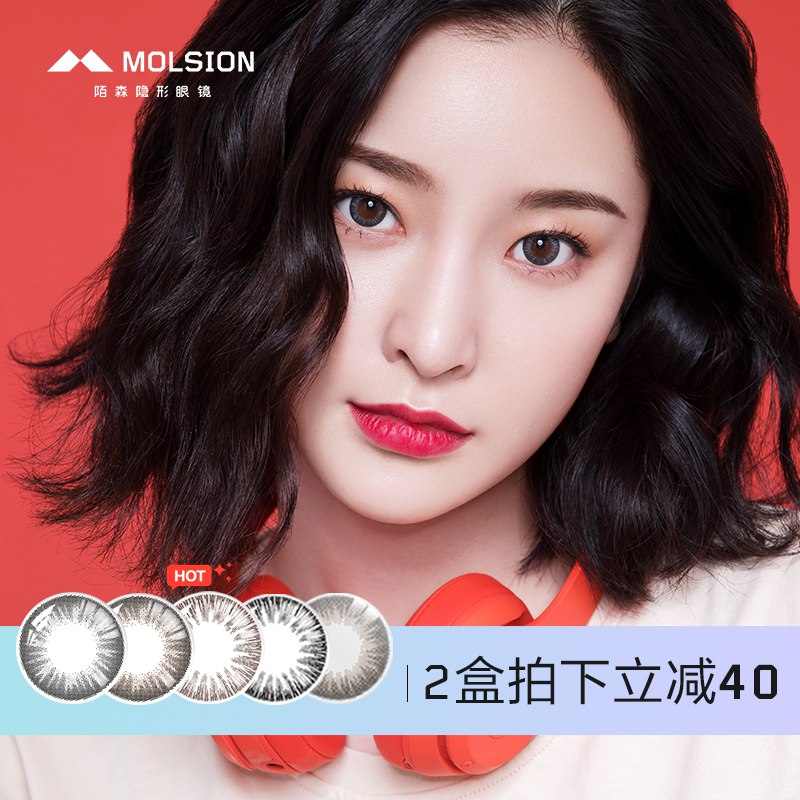 陌森旗舰店混血隐形日抛10片    29元  (PgyOcebFMeT)