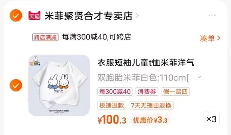 速度！拍3件 9.9米菲童装儿童T恤3件)U2sEdE4DuGs)/ CZ11//