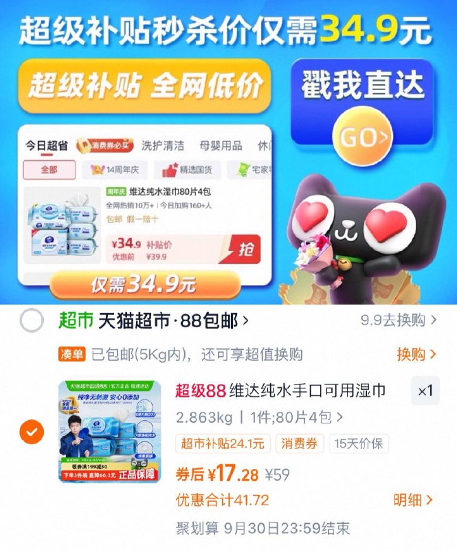 2、凑1件，可退了9/7ZJH4shW5OV// AA11