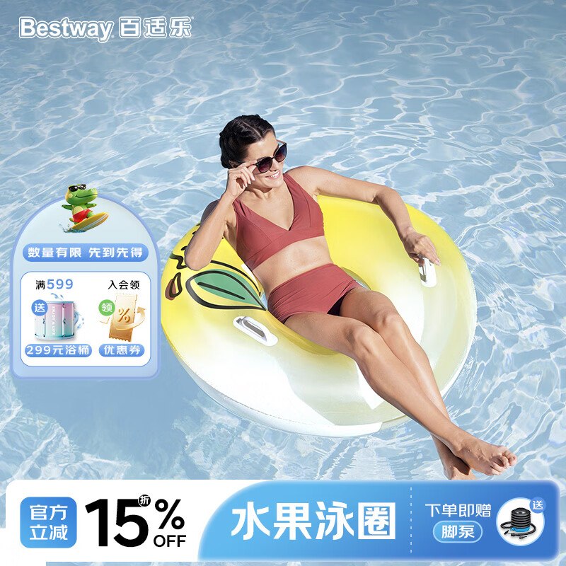 Bestway儿童泳圈大承重砸21-20卷，搜7限时券，凑黑五后【3.34】