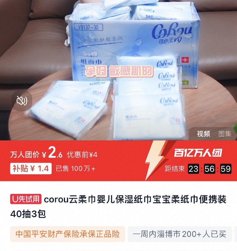 可心柔 云柔巾婴儿保湿纸巾40抽3包，2.6亓/ CZ6992 9/BuN6eowKUb9//://