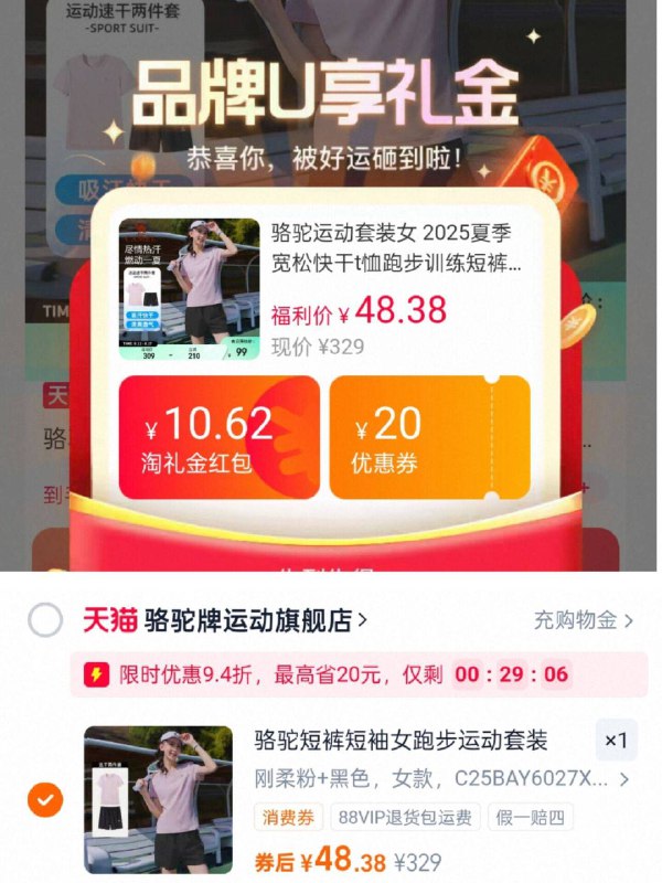 88vip叠限时浙扣=48.4💰骆驼短袖短裤一整套套装夏天搞一套运动绰绰有余9/C4AX4RnaYyr// AA11