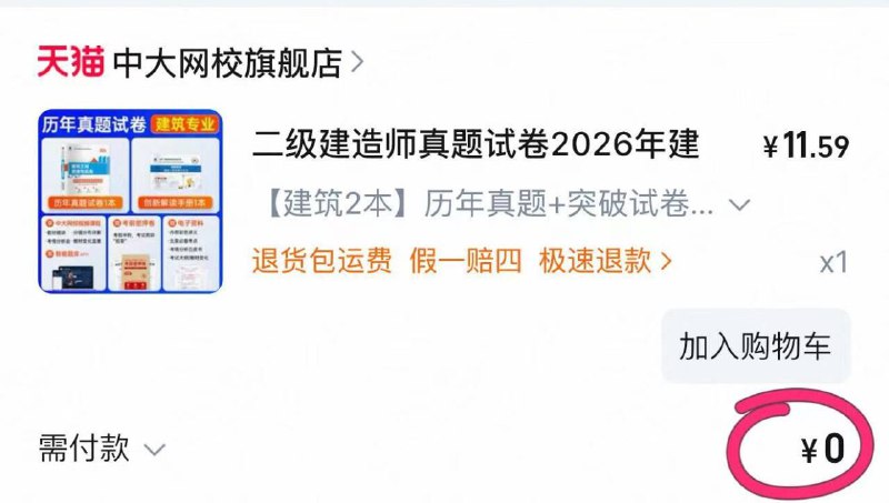 二级建造师考试题凑后0亓9/Sh834NlzmBg// AA11