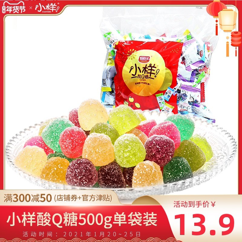 0点后下单 拍2件19.9元跨店满减凑单 预计18元小样好彩头果汁Q软糖1kg(ExbrcFkjORB)/