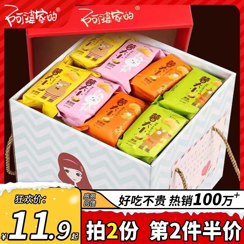 9.9💵 拍第2个选项【阿婆家】薯片零食大礼包9包)d2YadHQPjwT)/ CZ11//小时候经常吃的薯片 味道超棒1块钱1包很划算 休闲必备零食