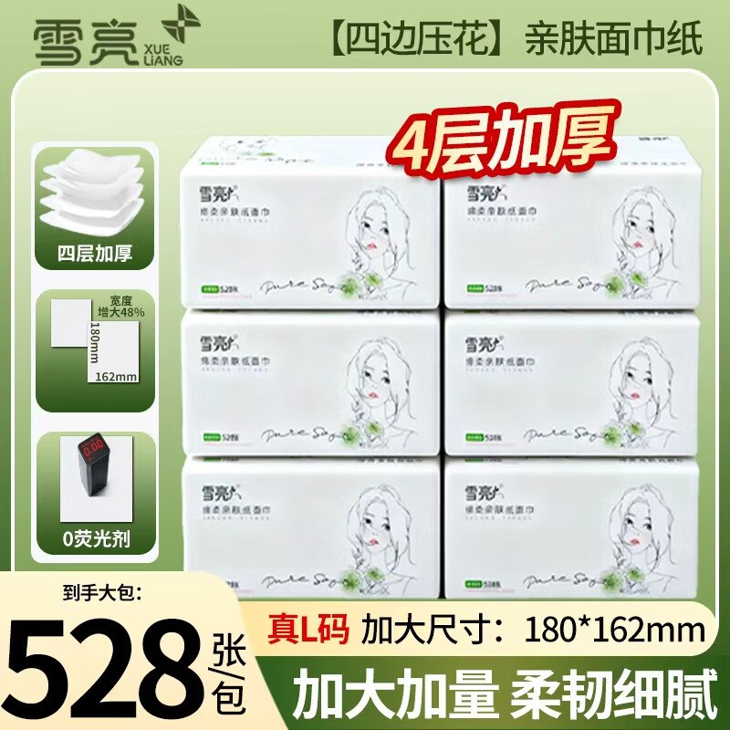 先领9-3补贴卷 可拍2单