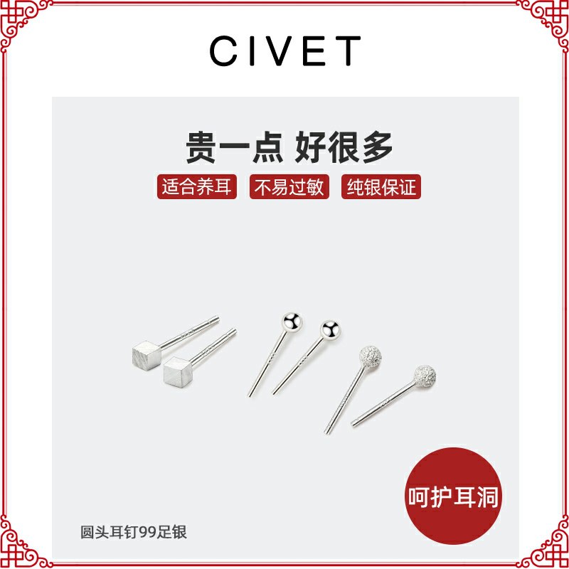 抢名额/零点后下单前1000件7.4元起耳钉纯银饰S999  (QNKF1z4QVxq)