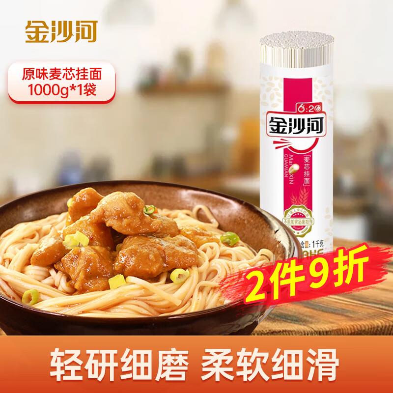 金沙河 龙须麦芯挂面1000g，2.69亓