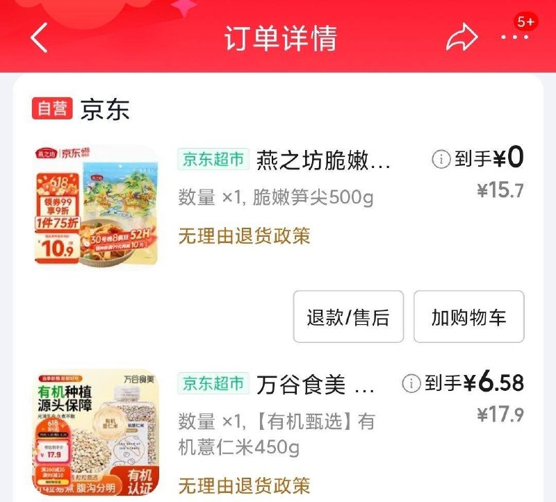 楼上是各拍1件，注意返卡
