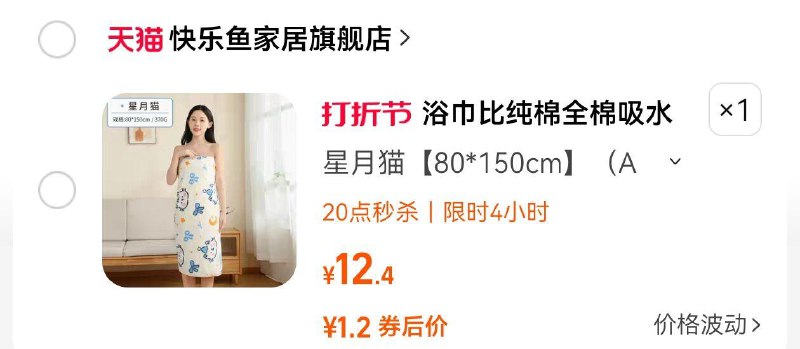 1-快乐鱼浴巾1.2起/ CZ0001 /拍头3cWTtjGVq/:/ CA1371/