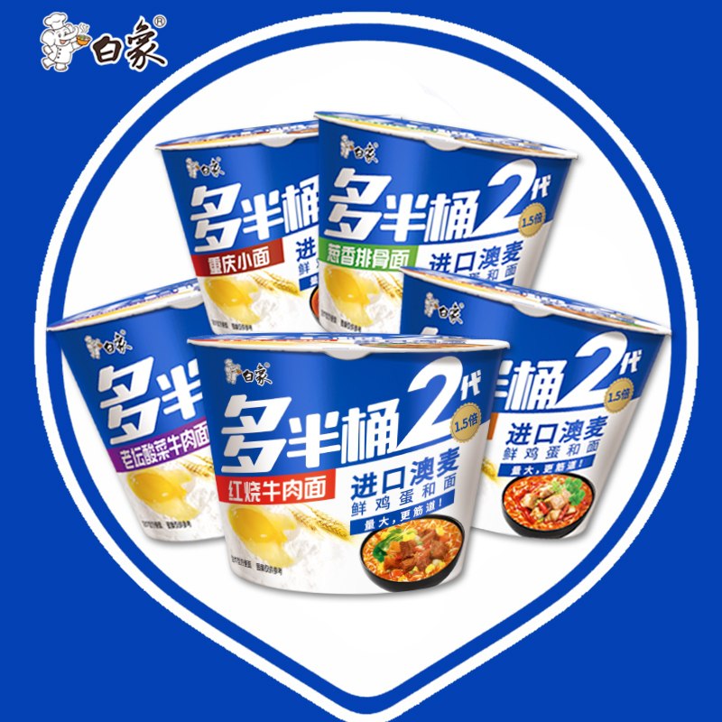 19.9元  白象红烧牛肉面6桶(3JYNXbm5tOa)/