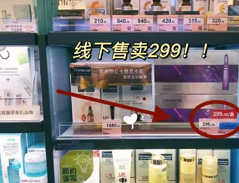 来看看医.美机构/专柜/京.东统一价格299😱他家是专注轻医美抗衰老品牌每个人可以抢5次！美白+抗老 全部安排上！