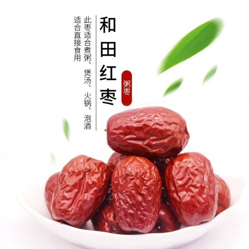 新疆 优质和田红枣，煮粥免洗，5斤装