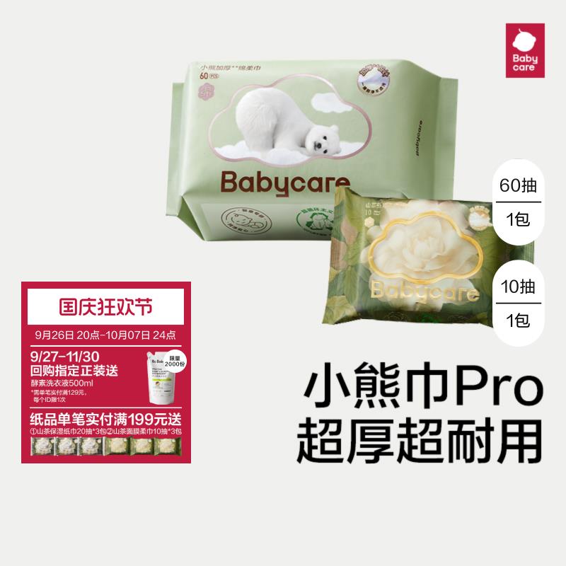 如翻到bbc 5洪包从直播间对应宝贝拍bbc小熊绵柔巾60抽 山茶10抽1.9亓/ CZ9863 /6JMT39xaOop//
