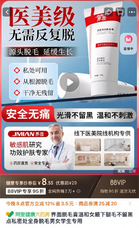 88到手8.5亓阿里健康界面舒柔脱毛膏150g/ CZ3982 9/4wuG4ZhQLlh//://