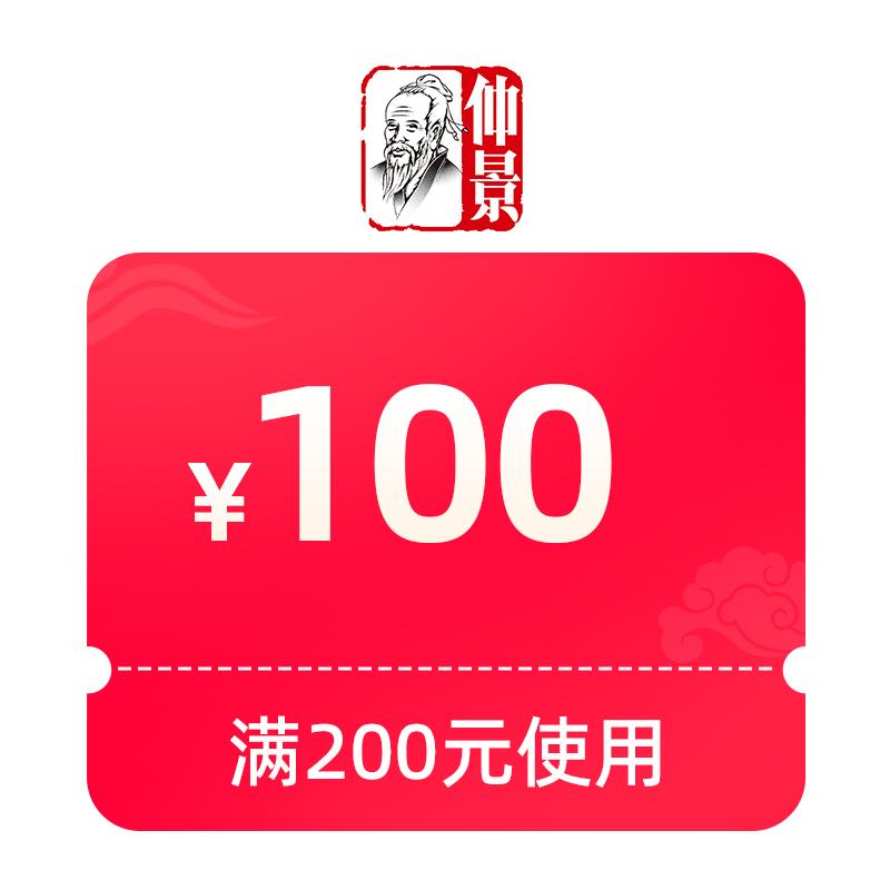 / CZ5442 /gyitWGZKu6Z// 仲景200-100