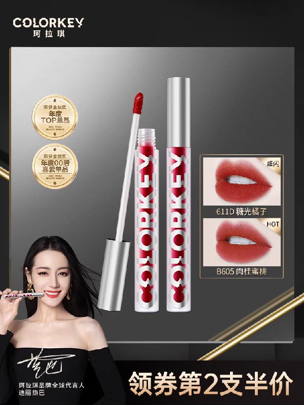 2件 任选2件到手68元colorkey旗舰店 热巴同款珂拉琪丝绒哑光雾面空气唇釉(BHT3X8pGXUg)/