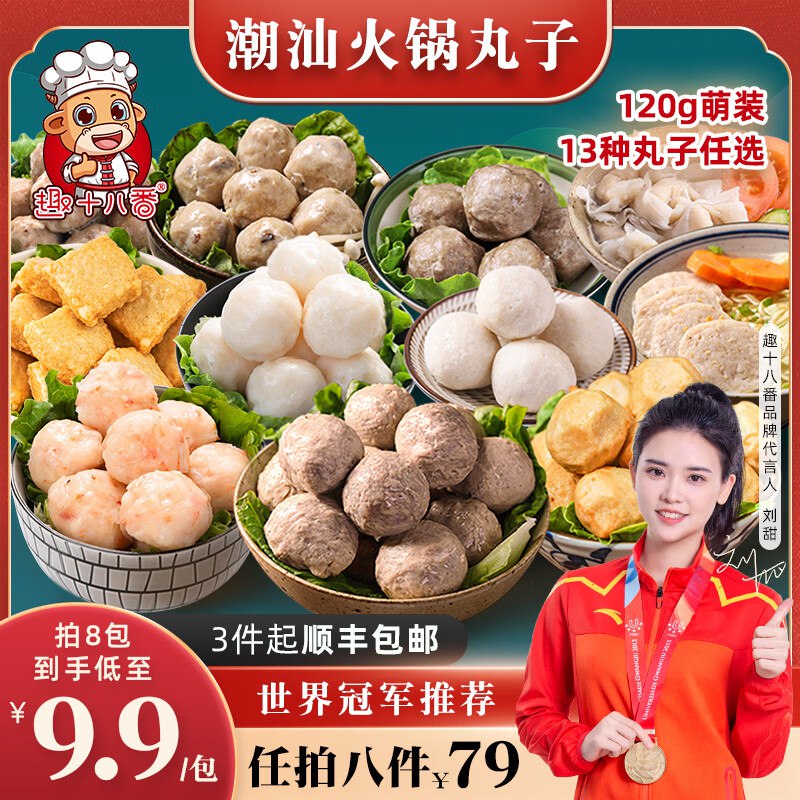 先领119-74补贴卷