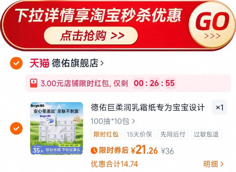 ❷凑1件，一起拍下后退了9/SrlEfY46lZI// AA11  ---每日红包 u.jd.com/0apPWo4
