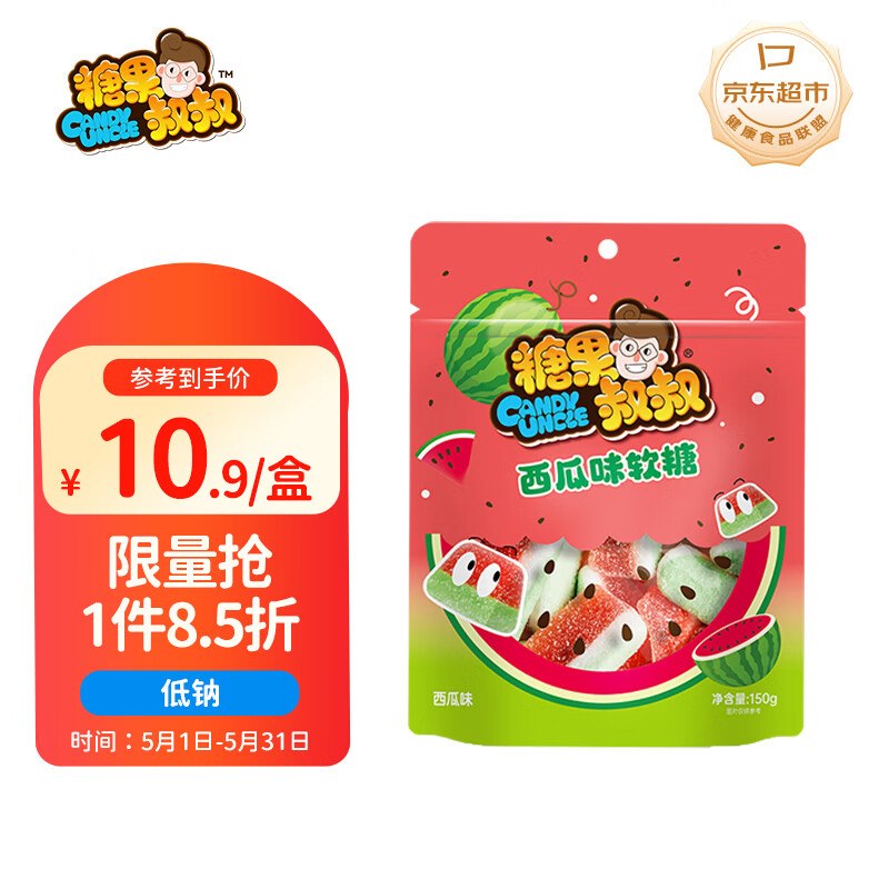 山东等有货糖果叔叔 CANDY\'S UNCLE 软糖 150g/袋 西瓜味砸5卷，叠1首单【0.93】