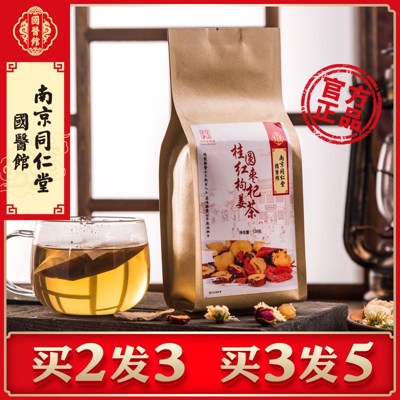 红枣枸杞桂圆茶  (U6Ns1CE8pO1)