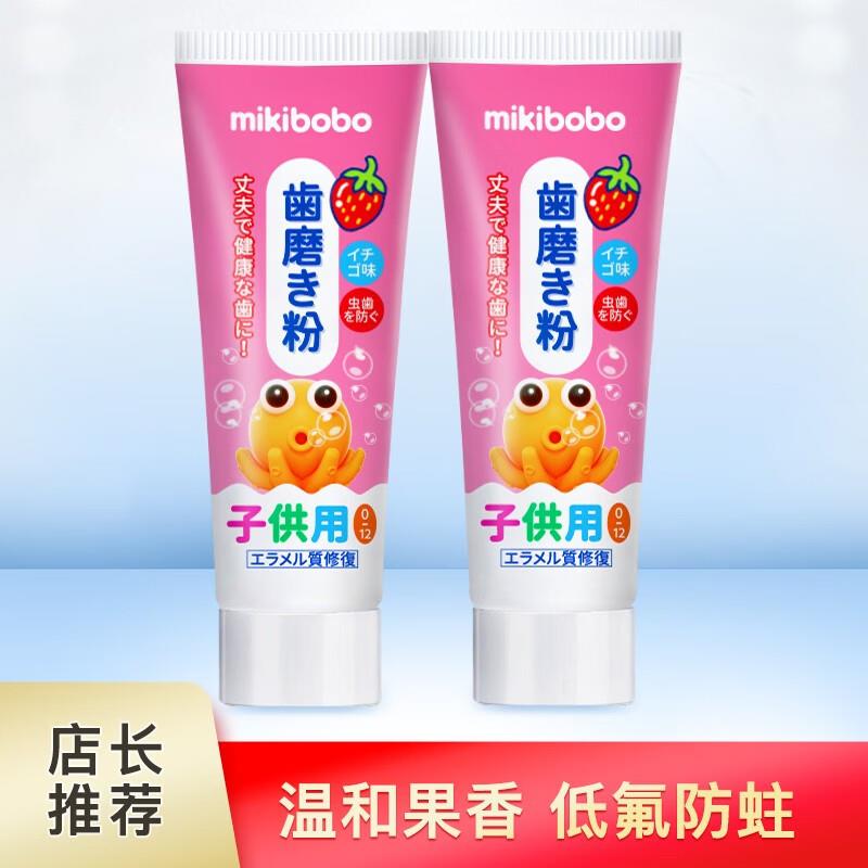 米奇啵啵水果味儿童牙膏 2支