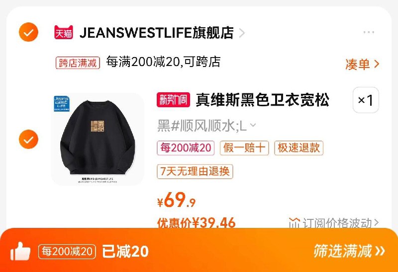 1.收藏-进店加购 拍下49.9亓可8.5折区 凑满减 到手39.5亓真维斯LIFE圆领卫衣宽松上衣/ CZ3457 /)S20Xdx6NgQf)//