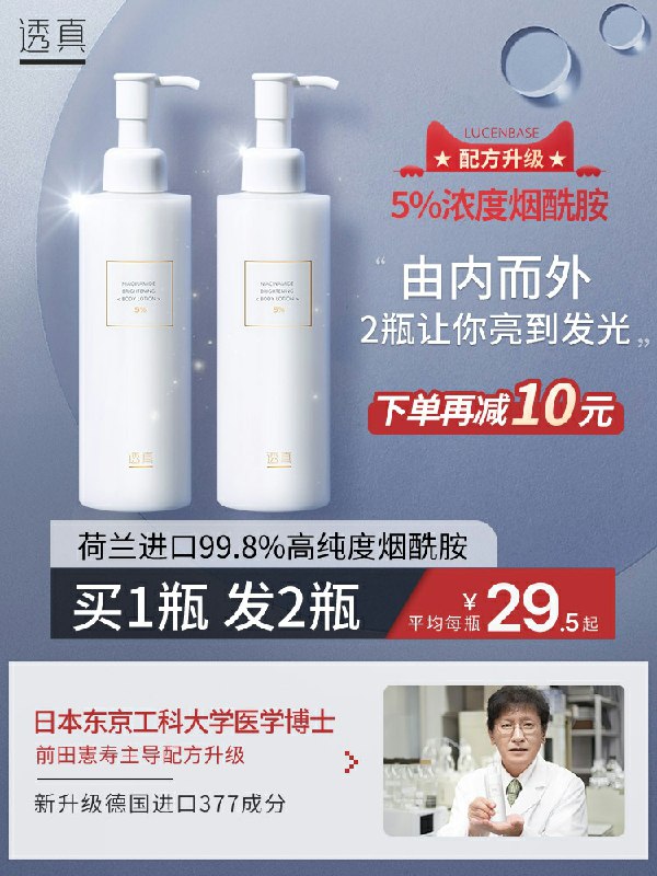 39.9元 透真旗舰店买1送1  共250g*2瓶透真烟酰胺身体乳秋冬保湿(AANKcsinuPi)/