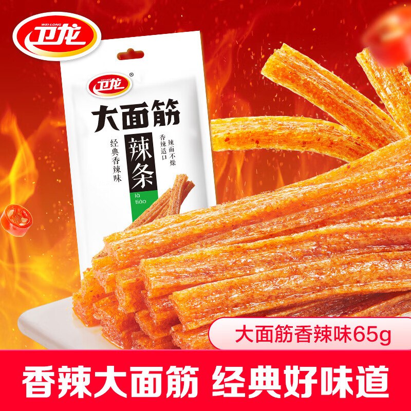 卫龙 辣条 香辣味65g学生价2.5，砸2卷拍1件0.5，砸3券拍2件2