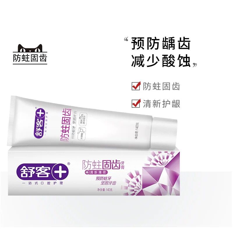 0点   拍5件25亓舒克牙膏去黄140g   (Ny2Z1UX4QVg) 折扣QQ群；589061840