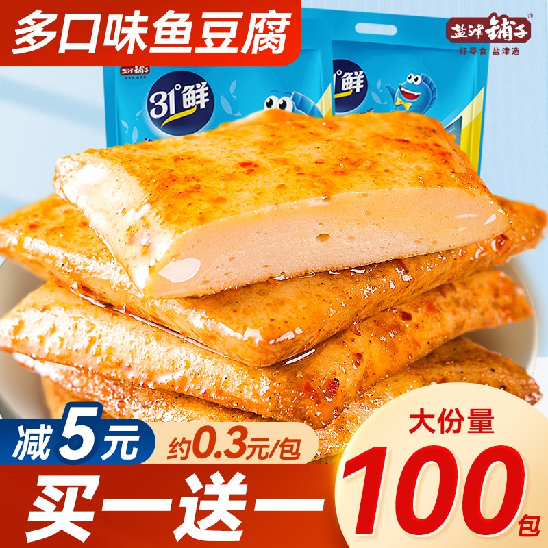 0点 18.9💵【盐津铺子旗舰店】盐津铺子鱼豆腐香辣豆干50包)EWUqdv4yMjp)/ CZ11//个人觉得香辣 烧烤味好吃一下小零食安排上 偶尔来一包真香