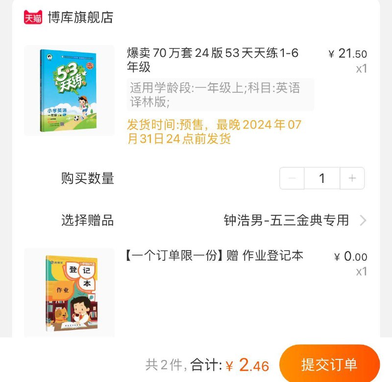 / CZ3992 /EQ603ak1xa6//:/ CZ00博库天天练2.46亓送作业本按需