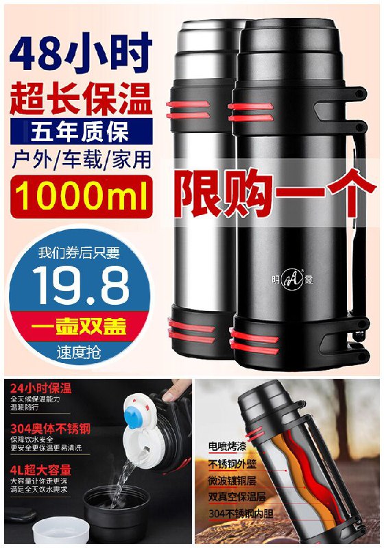 【超大容量】不锈钢户外保温杯1000ml原价29.8元【券后19.8元】包邮